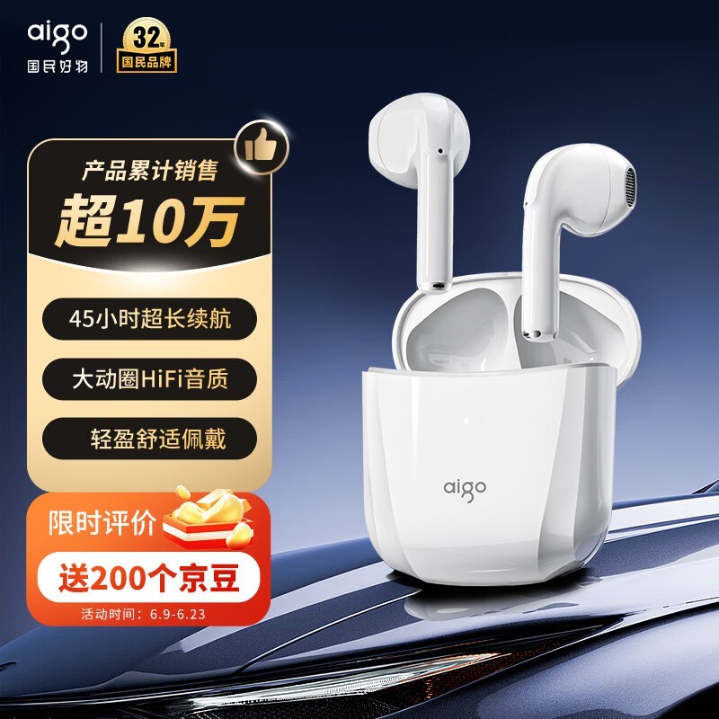 aigo T20