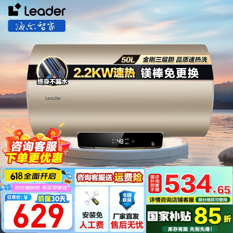 50L˱˫ˮ534Ԫ
