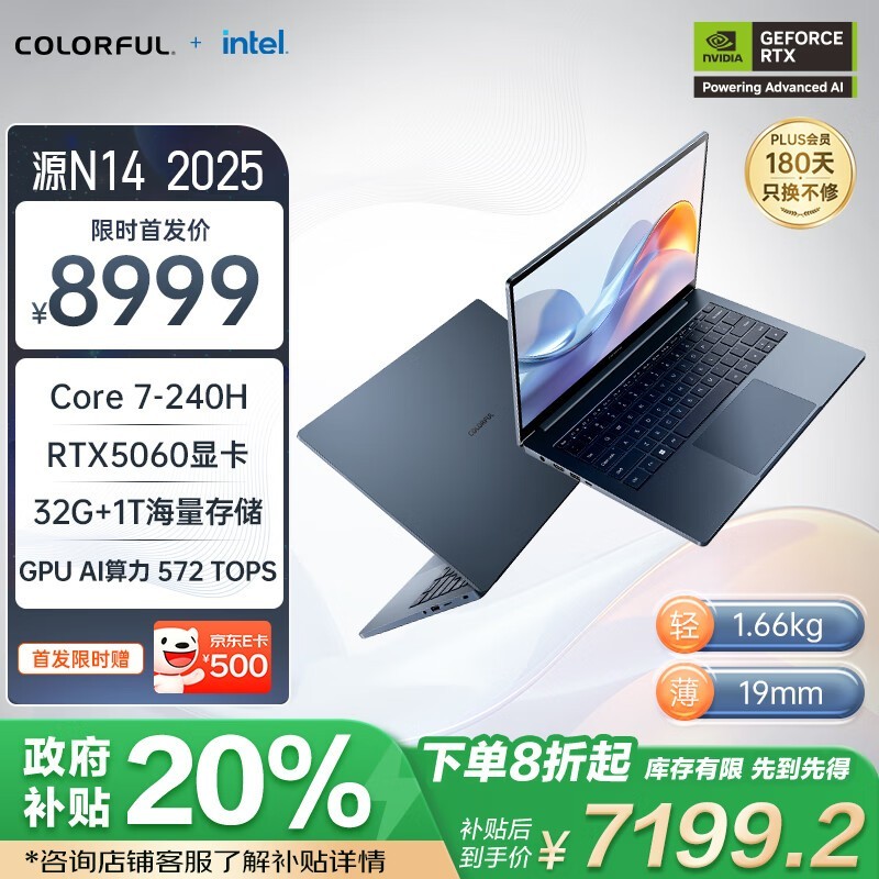 �߲ʺ�ԴN14 25�ᱡ��Ϸ����ʱ�ػ�6699Ԫ