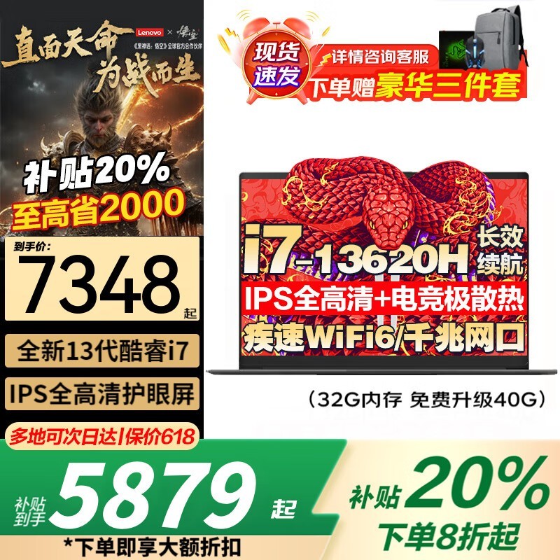 联想Lenovo X3游戏本,i7处理器优惠价5459