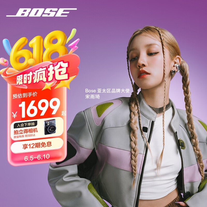 BOSE Ultraʽ