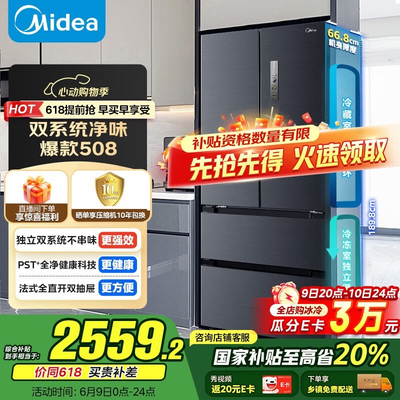  BCD-508WTPZM(E)