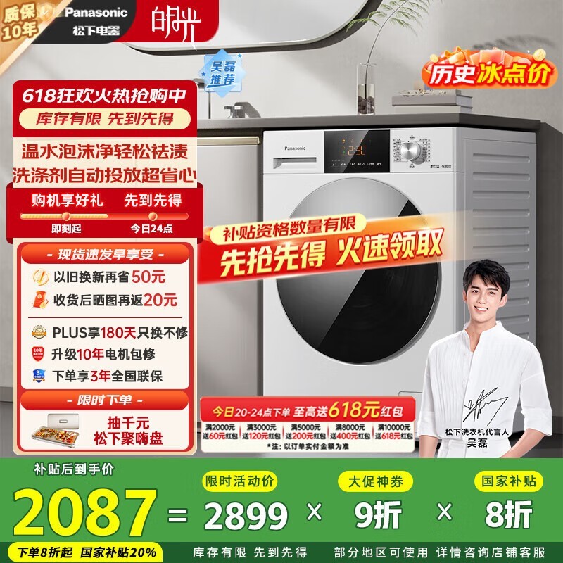  XQG100-810F