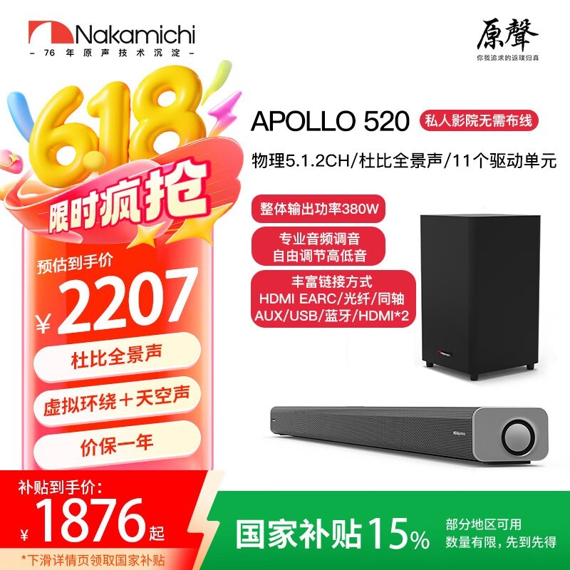 NAKAMICHIе Apollo 520 520-ȫ--380W