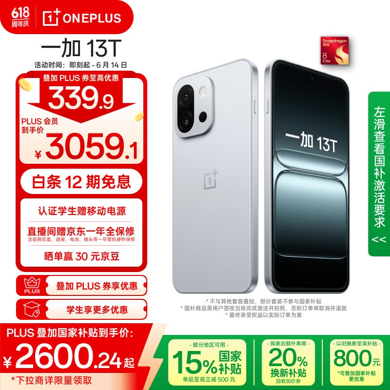 һ�� 13T(12GB/256GB)