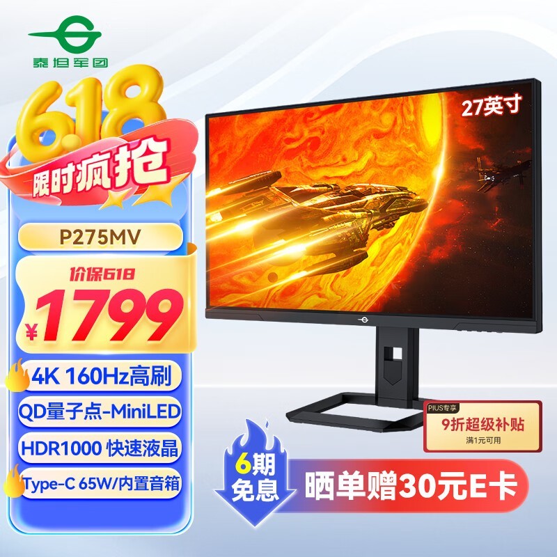 ̩̹ P275MV