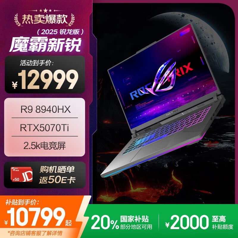 ROGħ��������Ϸ��12799Ԫ��ʱ����