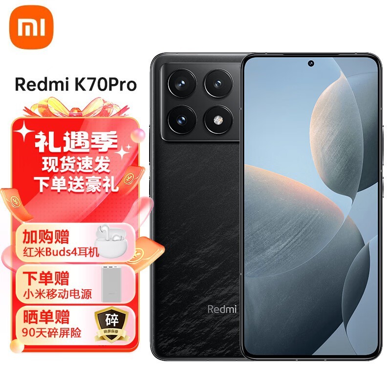 Redmi K70 Pro(12GB/256GB)