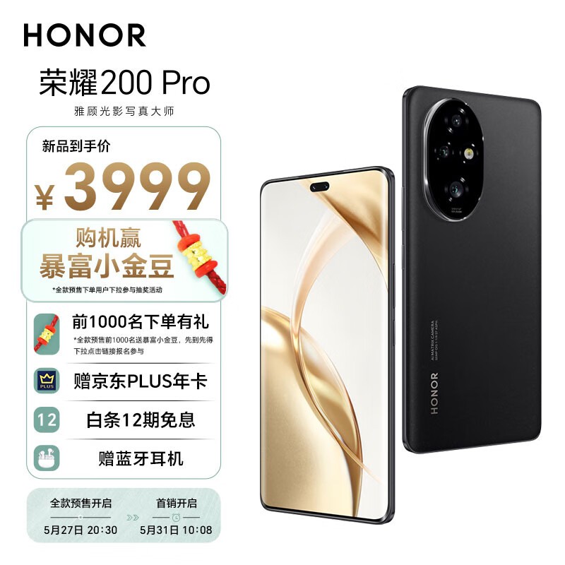 ҫ 200 Pro(16GB/512GB)