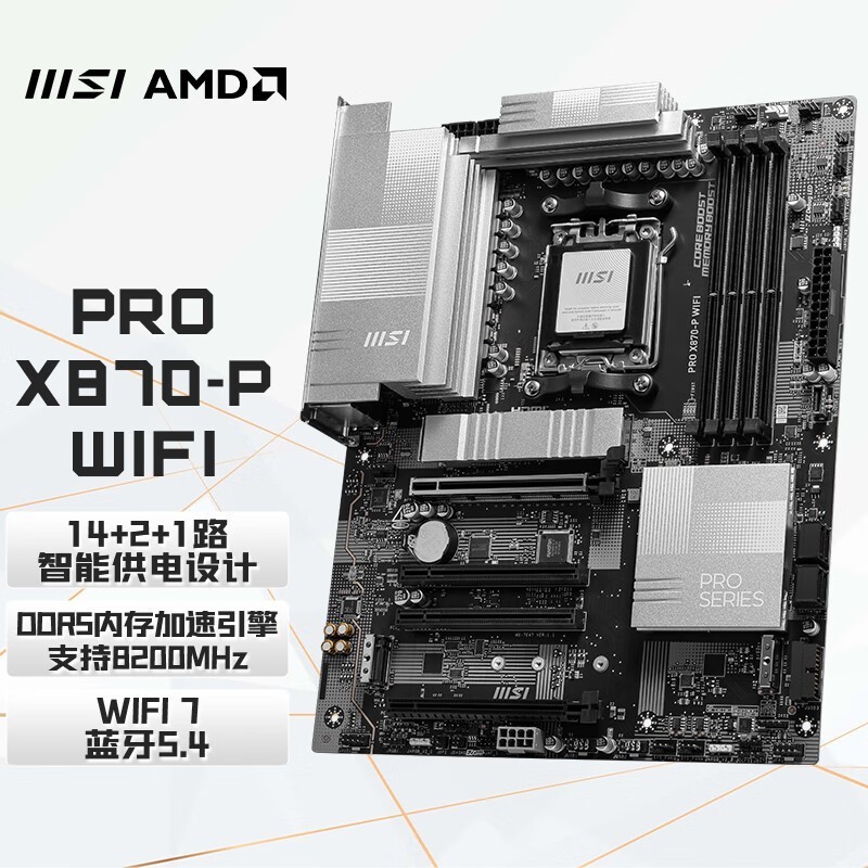 ΢ PRO X870-P WIFI