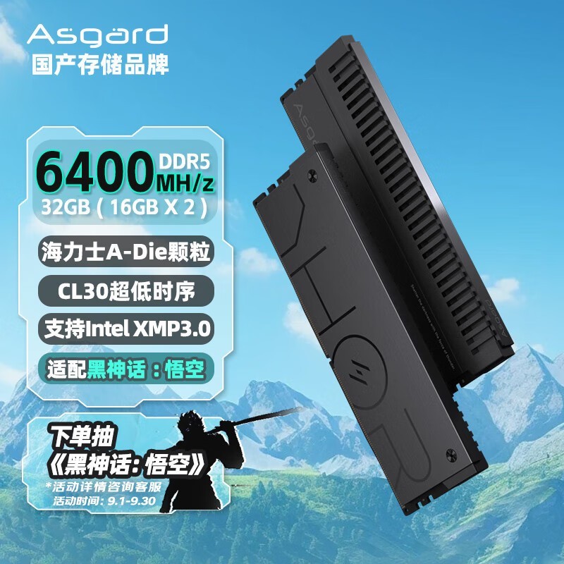 ˹  DDR5 6400 32GB216GB