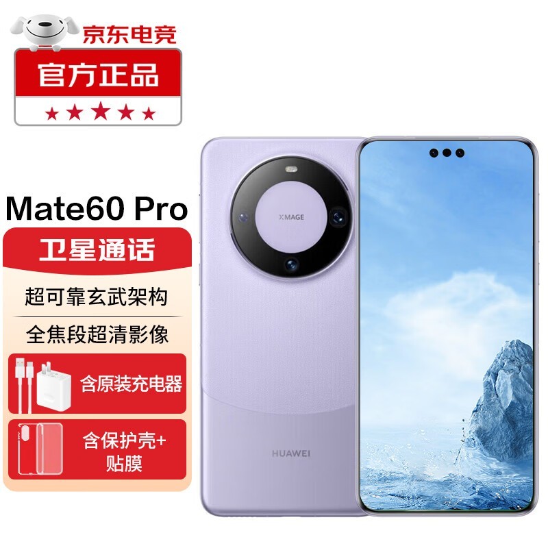 ޡΪ Mate 60 Pro 4ɫ5499Ԫ