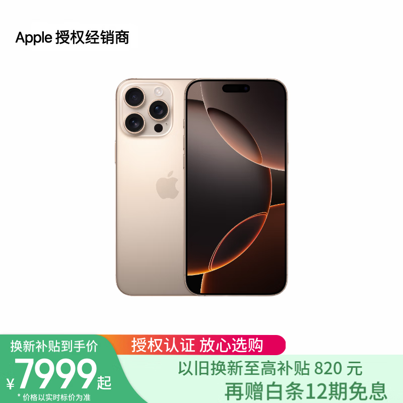 iPhone 16 Proֻۼ۵8749Ԫ