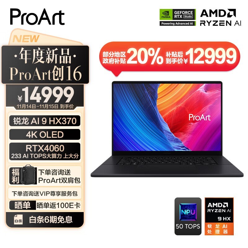 ˶ ProArt16 4Kؼ˦