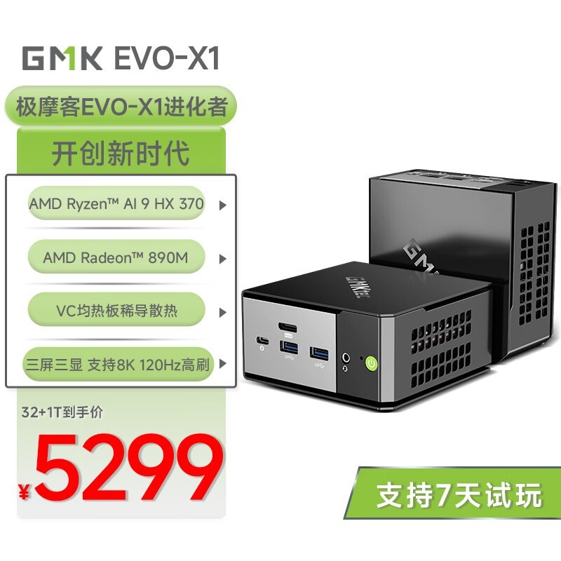 GMKĦ EVO-X1 AI 9 HX370ּ5299Ԫ