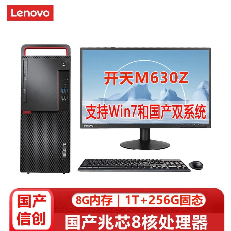   M630Z(KX-U6780A/8GB/256GB/1G/23.8Ӣ)