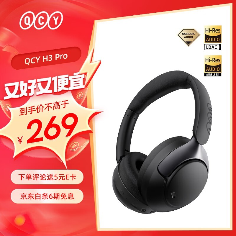 QCY H3 Pro