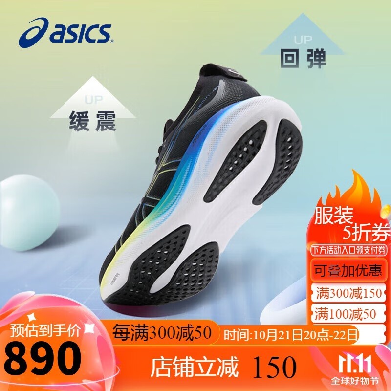 ASICS ɪʿGEL-NIMBUS 25ܲЬ689Ԫ