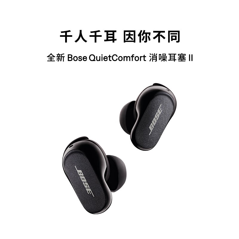 BOSE QuietComfort Earbuds ll ּ߽806Ԫ