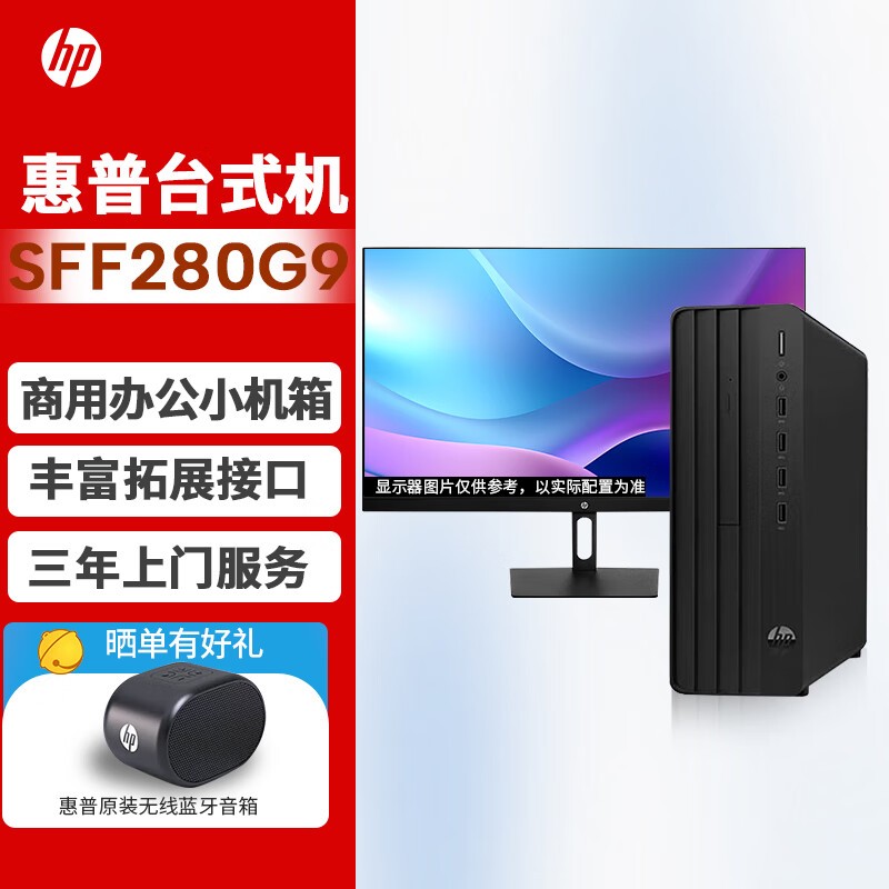  Pro SFF 280 G9(i3 12100/32GB/1TB+1TB//23.8Ӣ)
