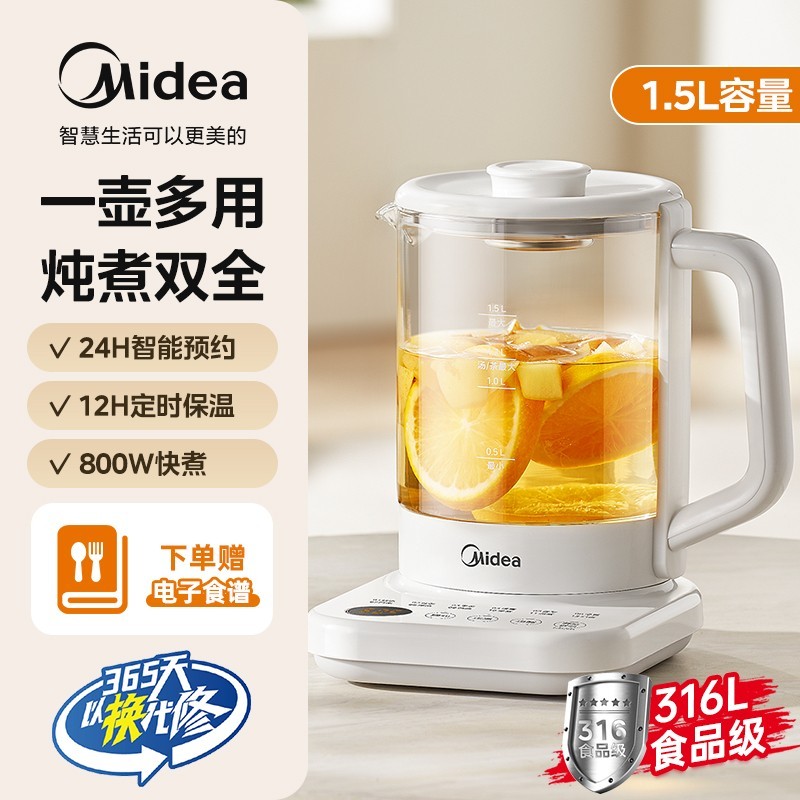 Midea 美的 316L养生壶办公室小型家用多功能煮茶器全加厚玻璃恒温烧水壶