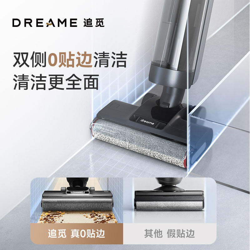 dreame 追觅 洗地机洗拖扫吸一体机防缠毛热烘除菌家用H20slim