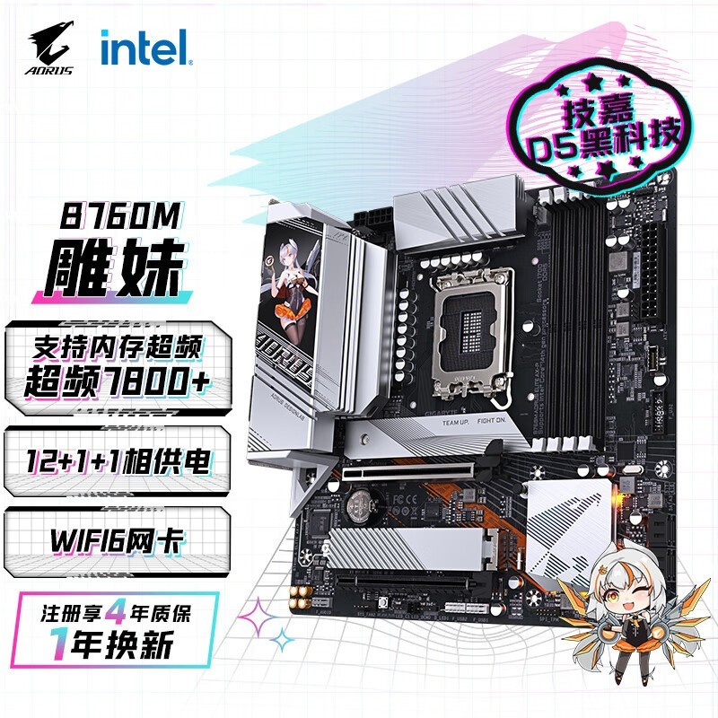  B760M AORUS ELITE AX-P