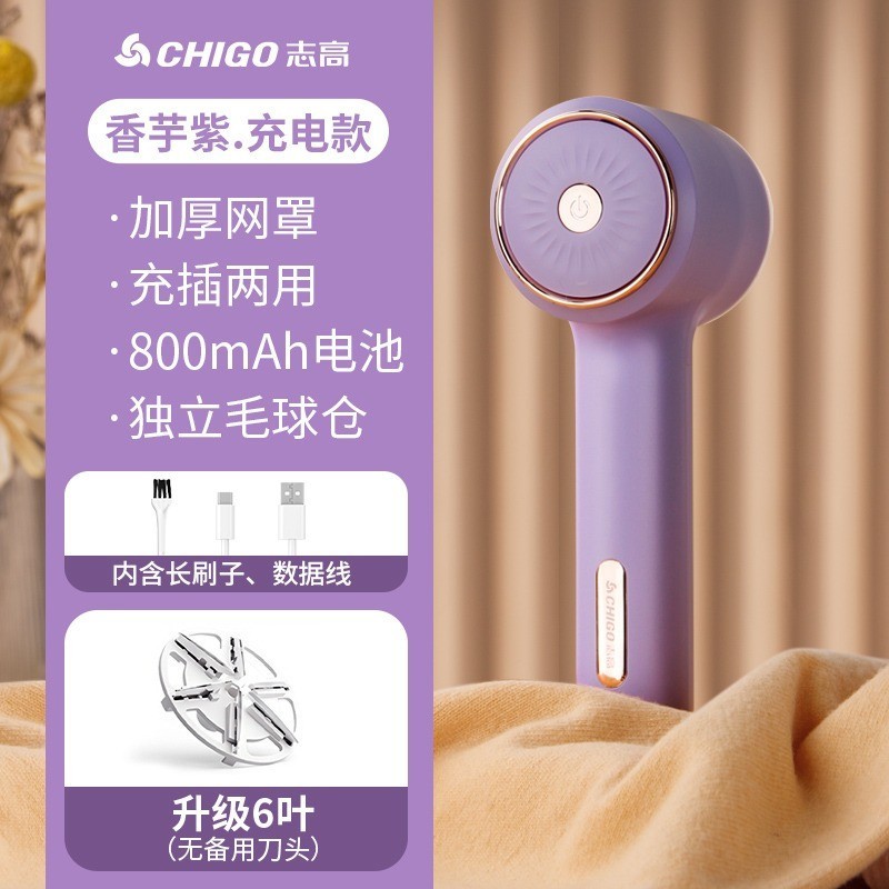 CHIGO 志高 毛球修剪器旗舰衣服起球剃毛器家用剔刮脱打毛机去除毛球神器