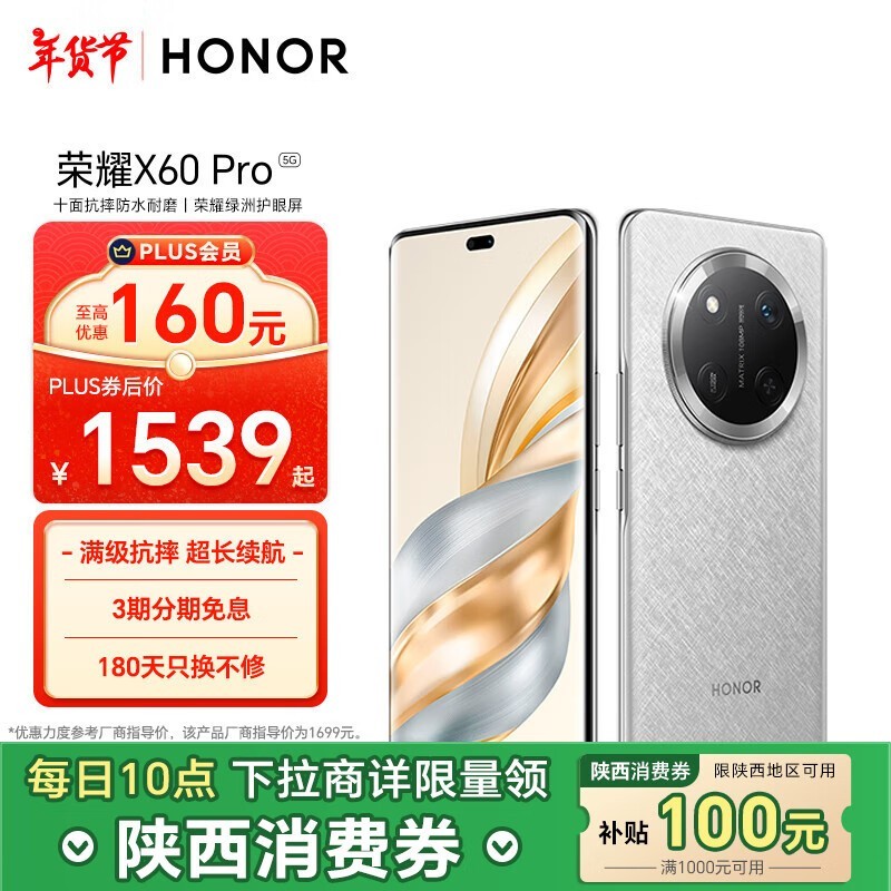 ҫ X60 Pro(8GB/256GB)