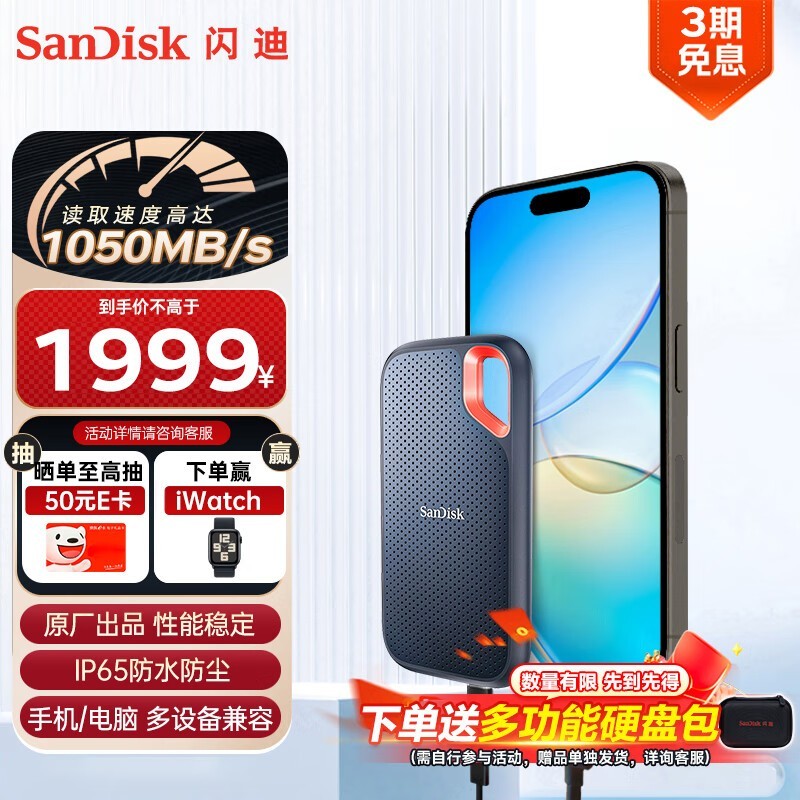 E61̬Ӳ4TB Type-CÿֻҪ1896Ԫ