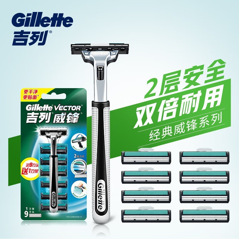 GilletteУ   ת˫㵶Ƭ9ͷ