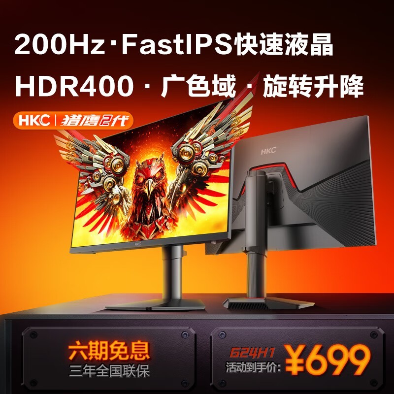 HKC G24H1