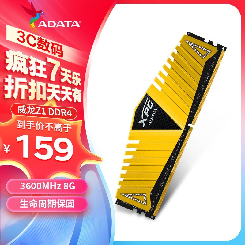  XPG-Z1 8GB DDR4 3600