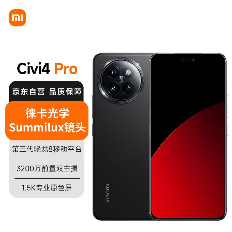 ޡСMI Civi 4 Proֻ󽵼ԭ3299ԪֻҪ3099Ԫ