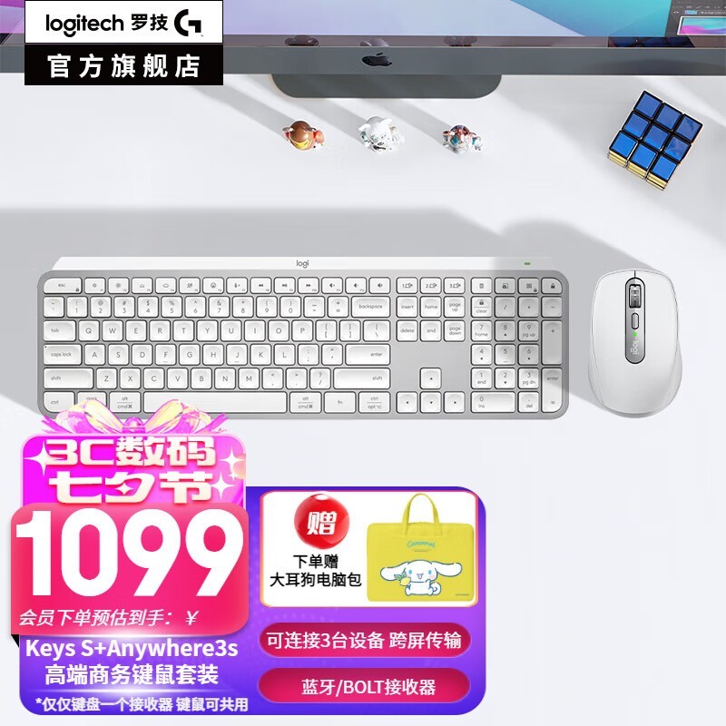 【手慢无】罗技MX Keys S无线键盘 还原真实按键体验1087入手