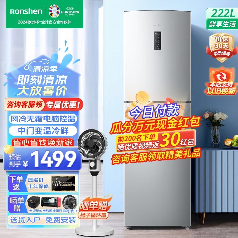 ޡBCD-222WD12NYС͵1399֣