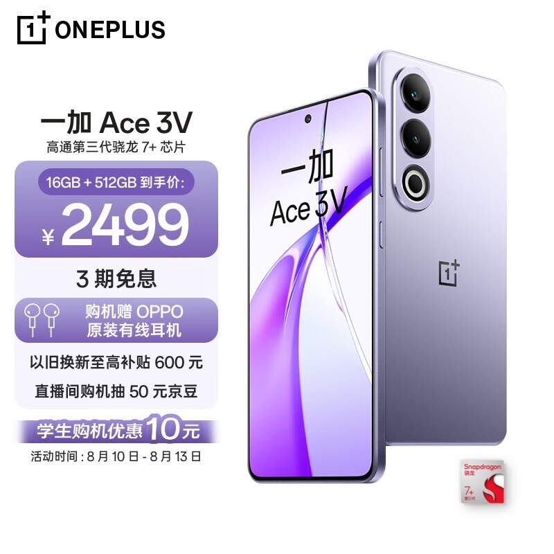 һ Ace 3V(16GB/512GB)