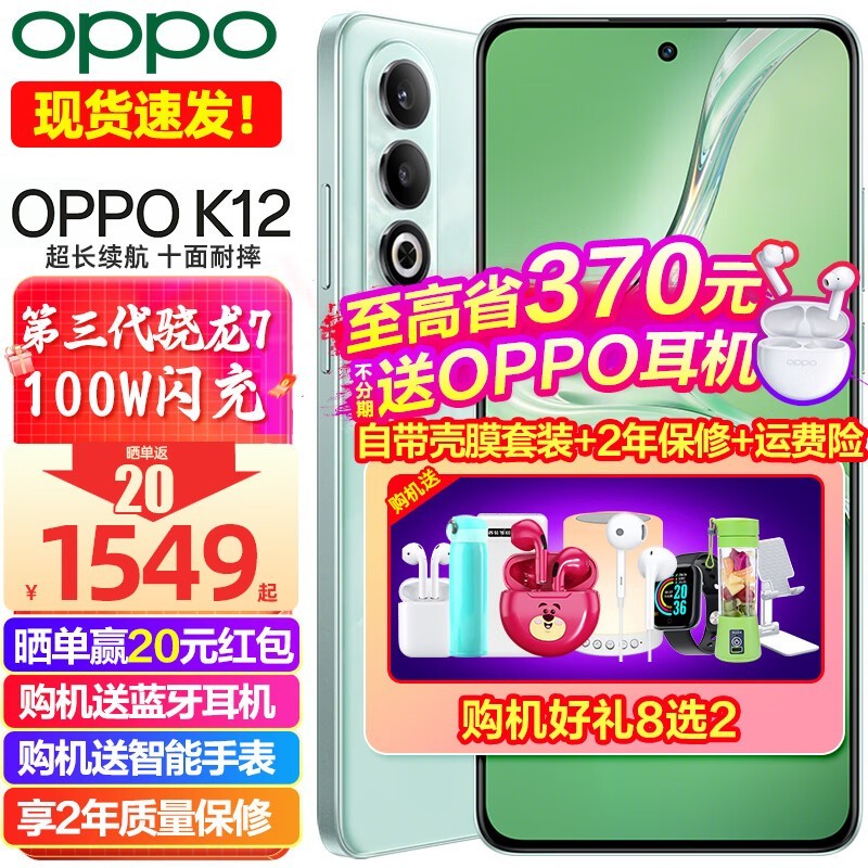 ޡOPPO K12Ʒн1749Ԫ