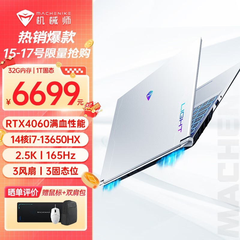 еʦ 15Pro 2024(i7 13650HX/16GB/512GB/RTX4060)