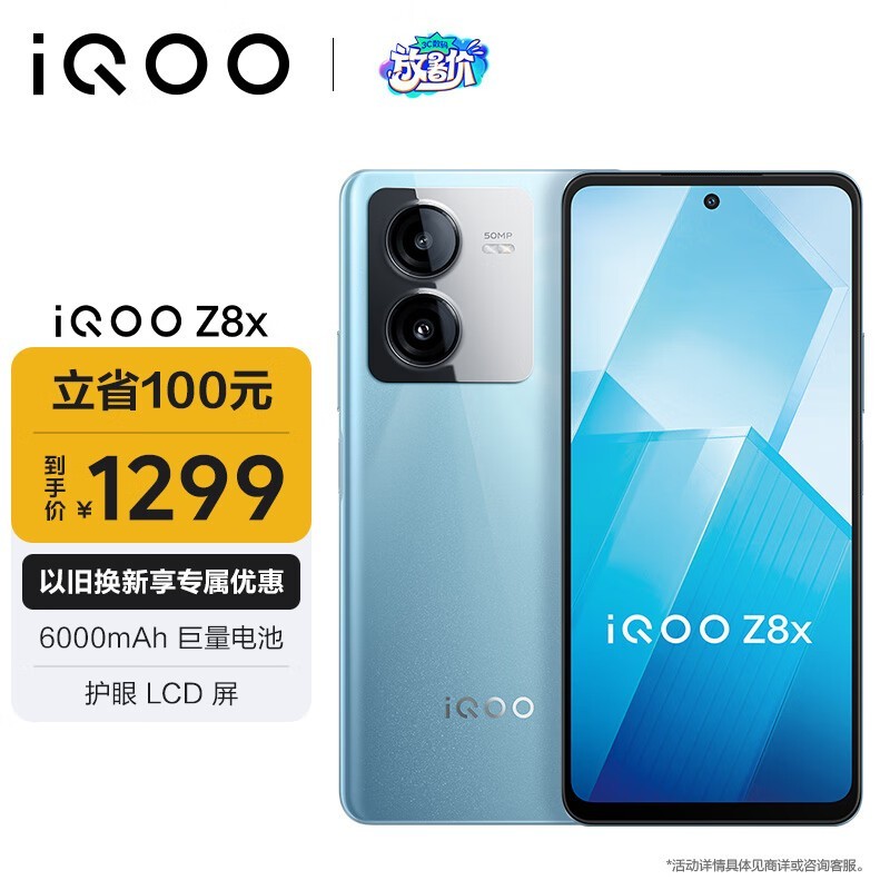 iQOO Z8x12GB/256GB