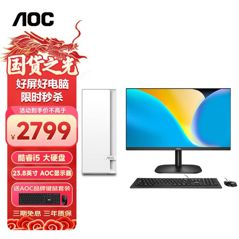 AOC ٹ920(i5 12450H/16GB/512GB 23.8Ӣ)