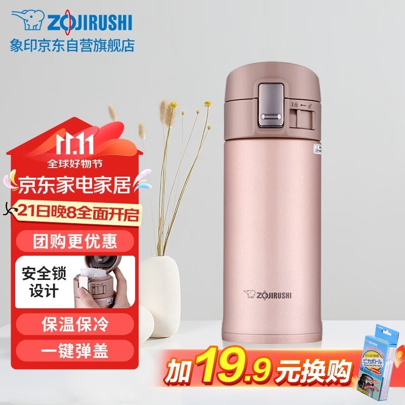 ZOJIRUSHIӡ360ml±75.11Ԫ