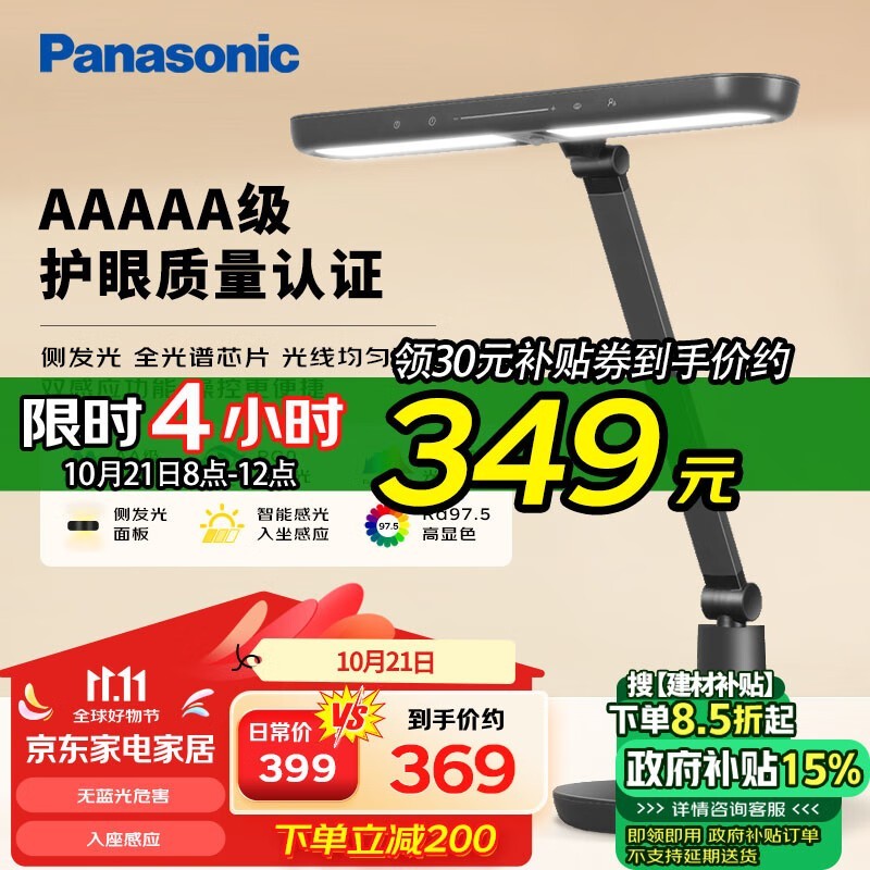 Panasonic ̨ŻϮ 233Ԫֵ̫