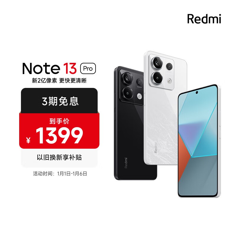 Redmi Note 13 Pro12GB/256GB