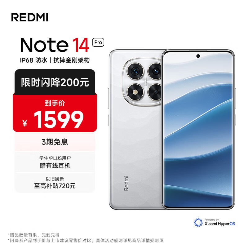 Redmi  Note 14 Pro(12GB/256GB)