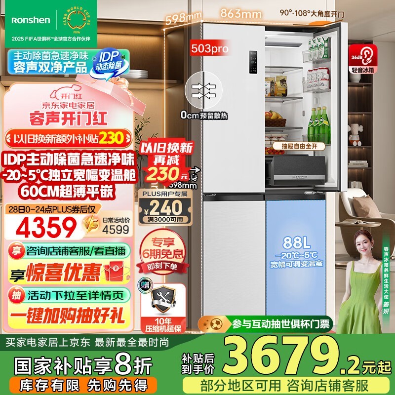 美菱 BCD-503WD15FPQLA