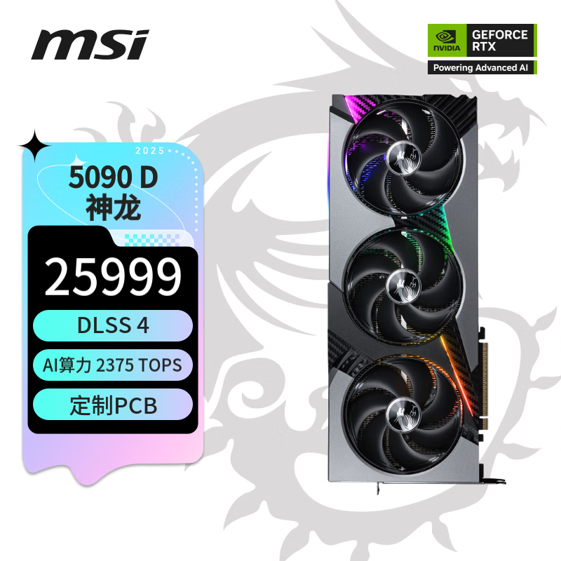 msi΢ GeForce RTX 5090 D 32G VANGUARD SOC LAUNCH EDITION