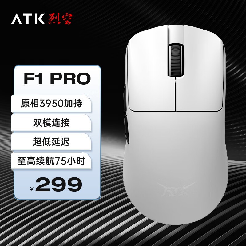 ̩ATK F1 PRO˫ģɫͿӽ244Ԫ