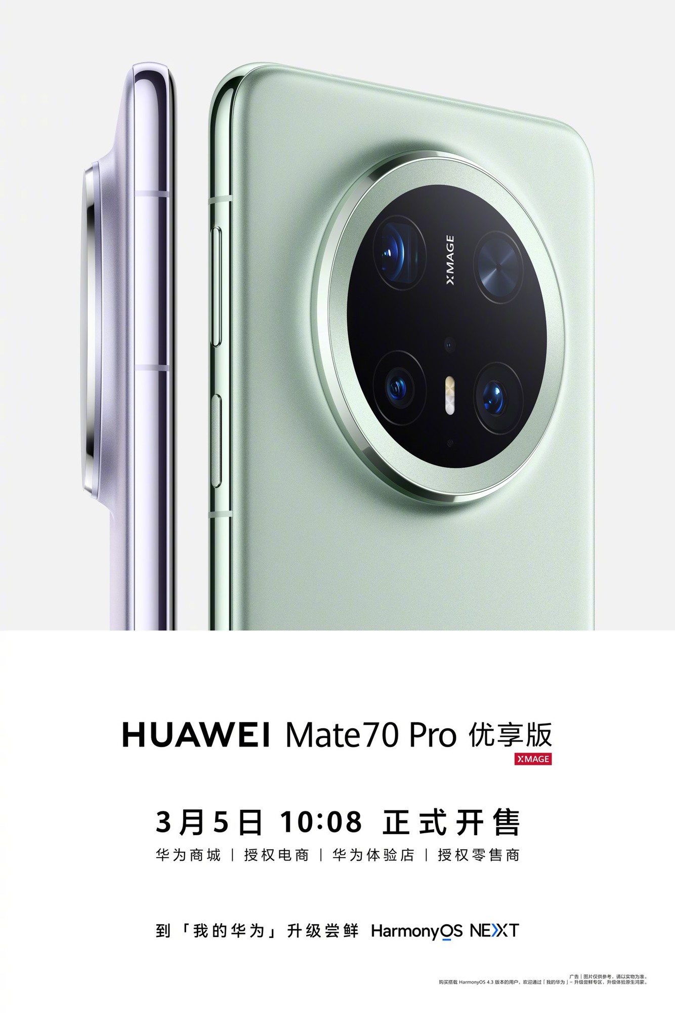 ΪMate 70 Pro潫35տ