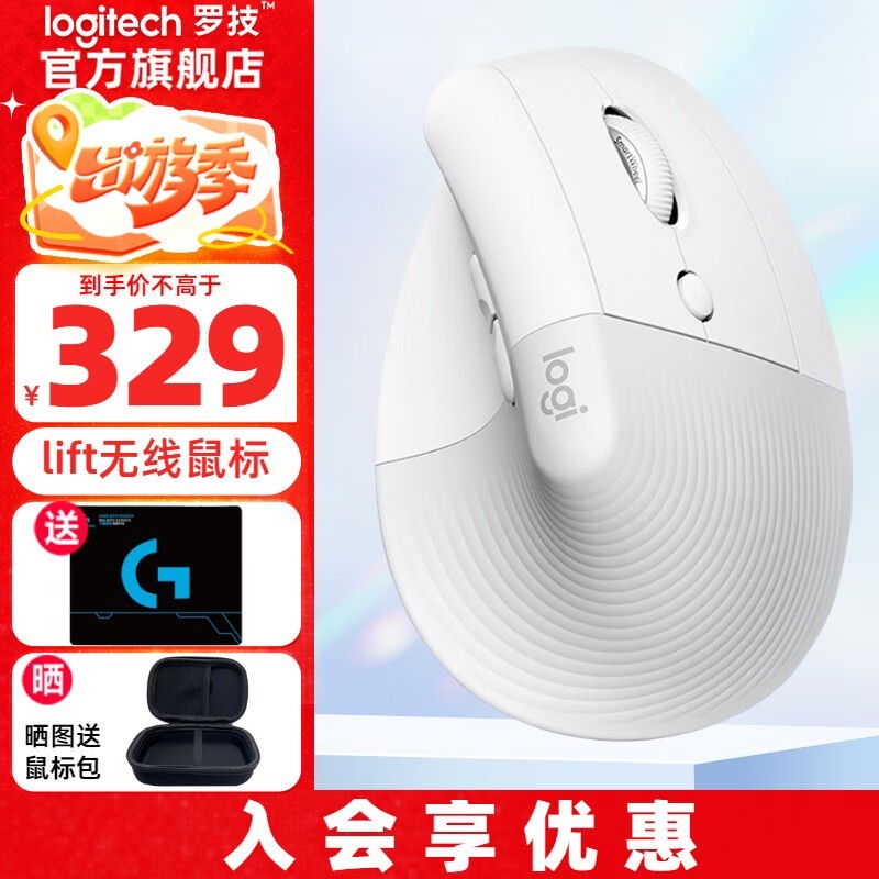 罗技Lift双模无线鼠标舒适高效好选择